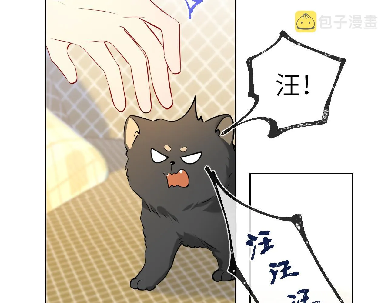 第79话 住在隔壁的男人？ 第42页