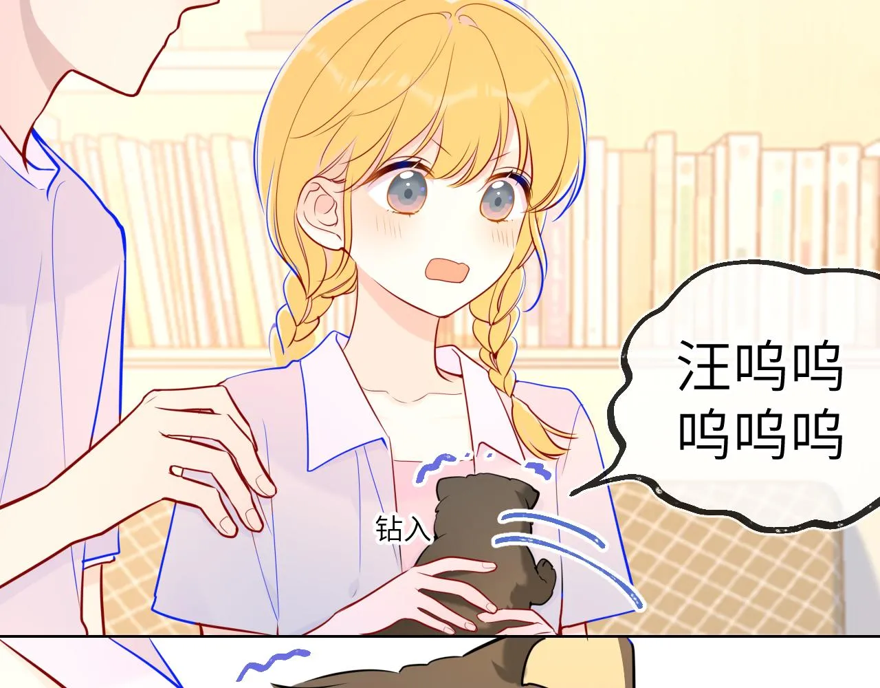 第79话 住在隔壁的男人？ 第44页