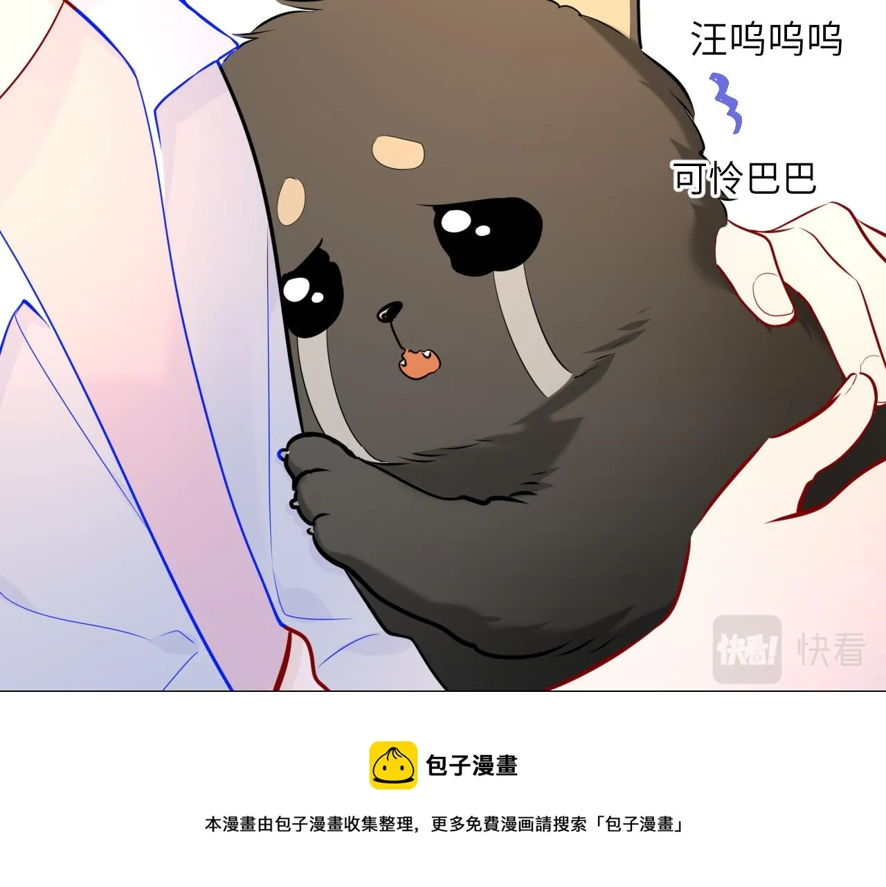 第79话 住在隔壁的男人？ 第45页