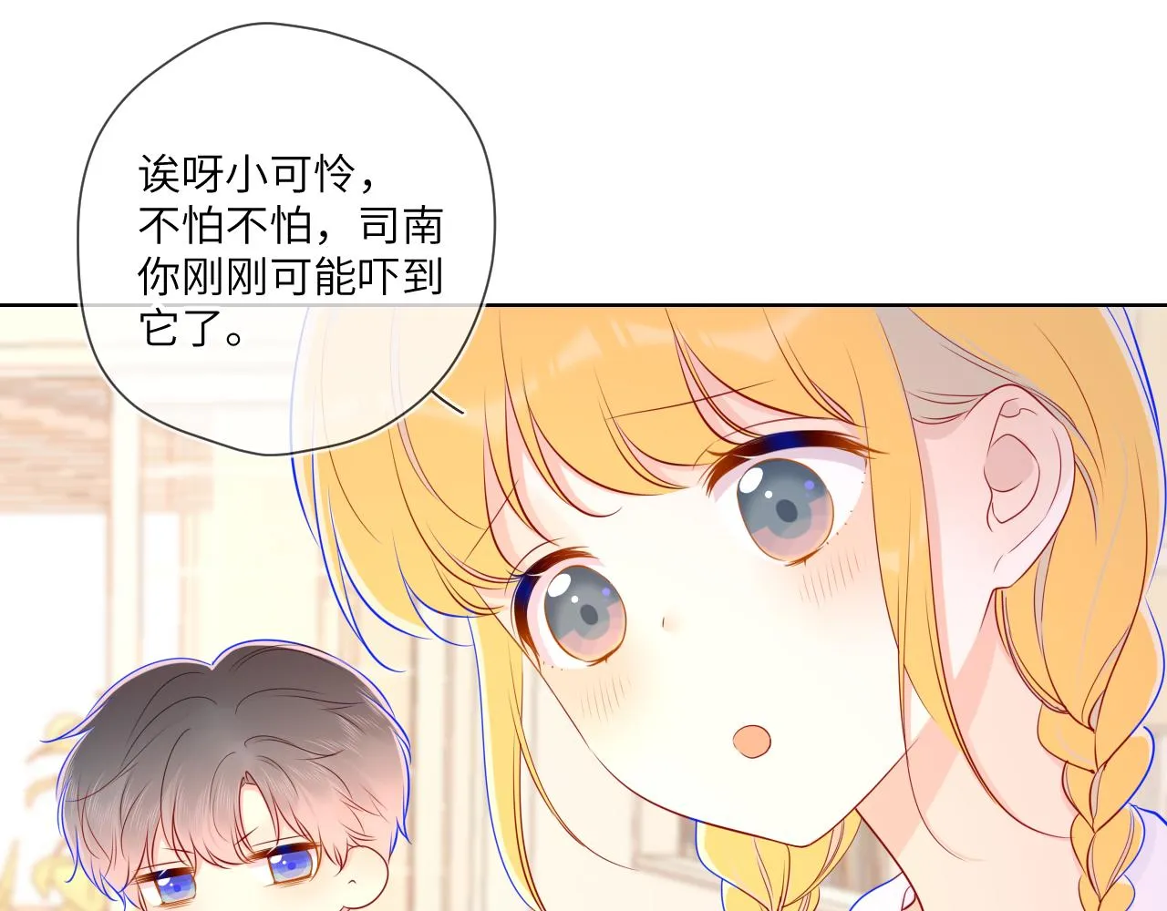 第79话 住在隔壁的男人？ 第46页