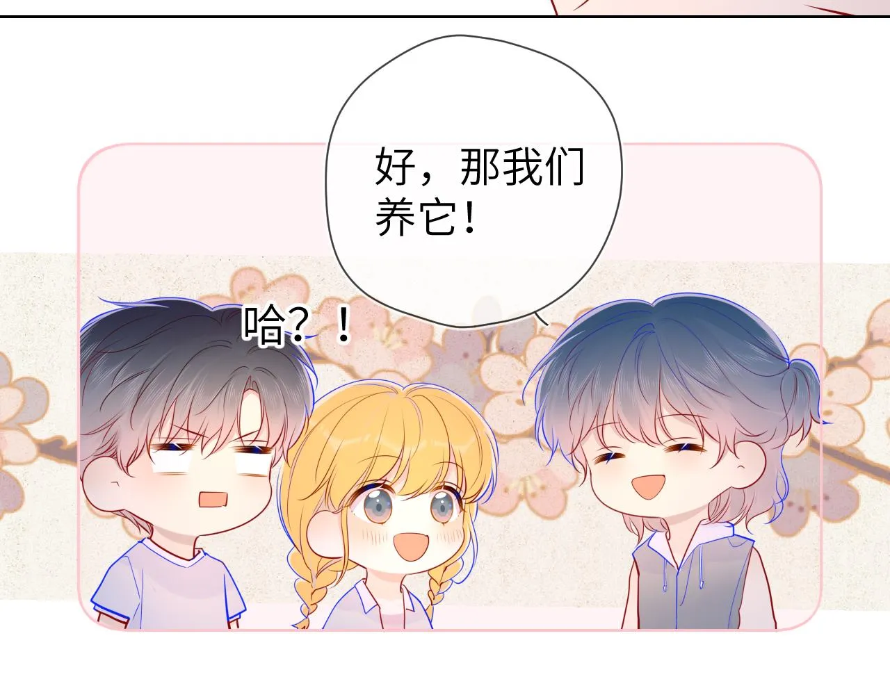 第79话 住在隔壁的男人？ 第48页