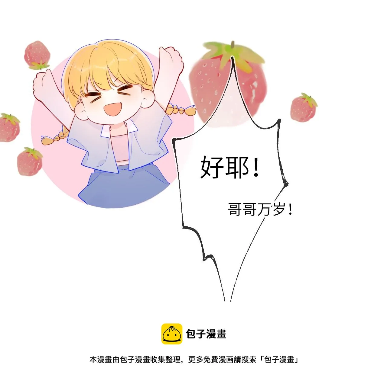 第79话 住在隔壁的男人？ 第49页