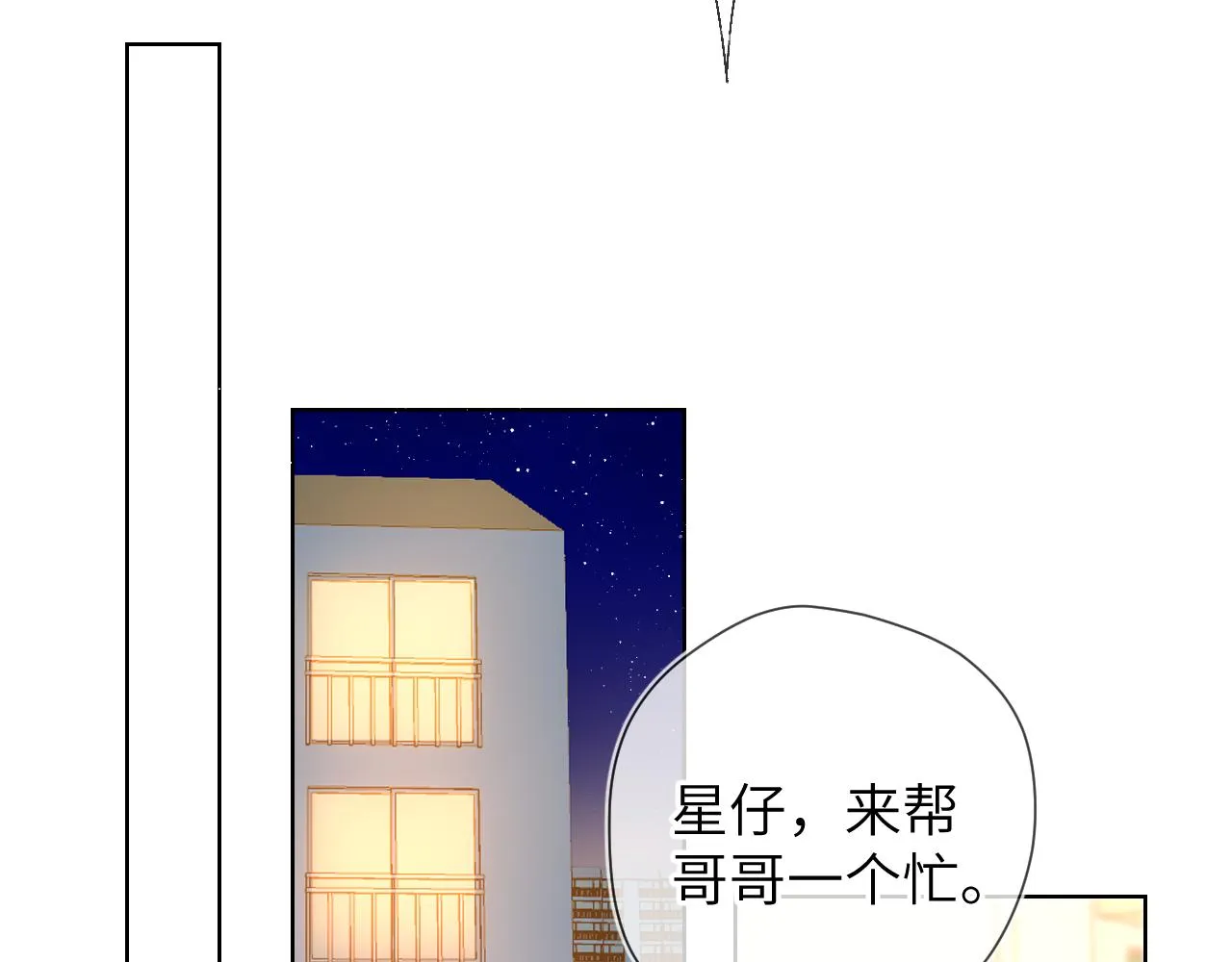 第79话 住在隔壁的男人？ 第50页