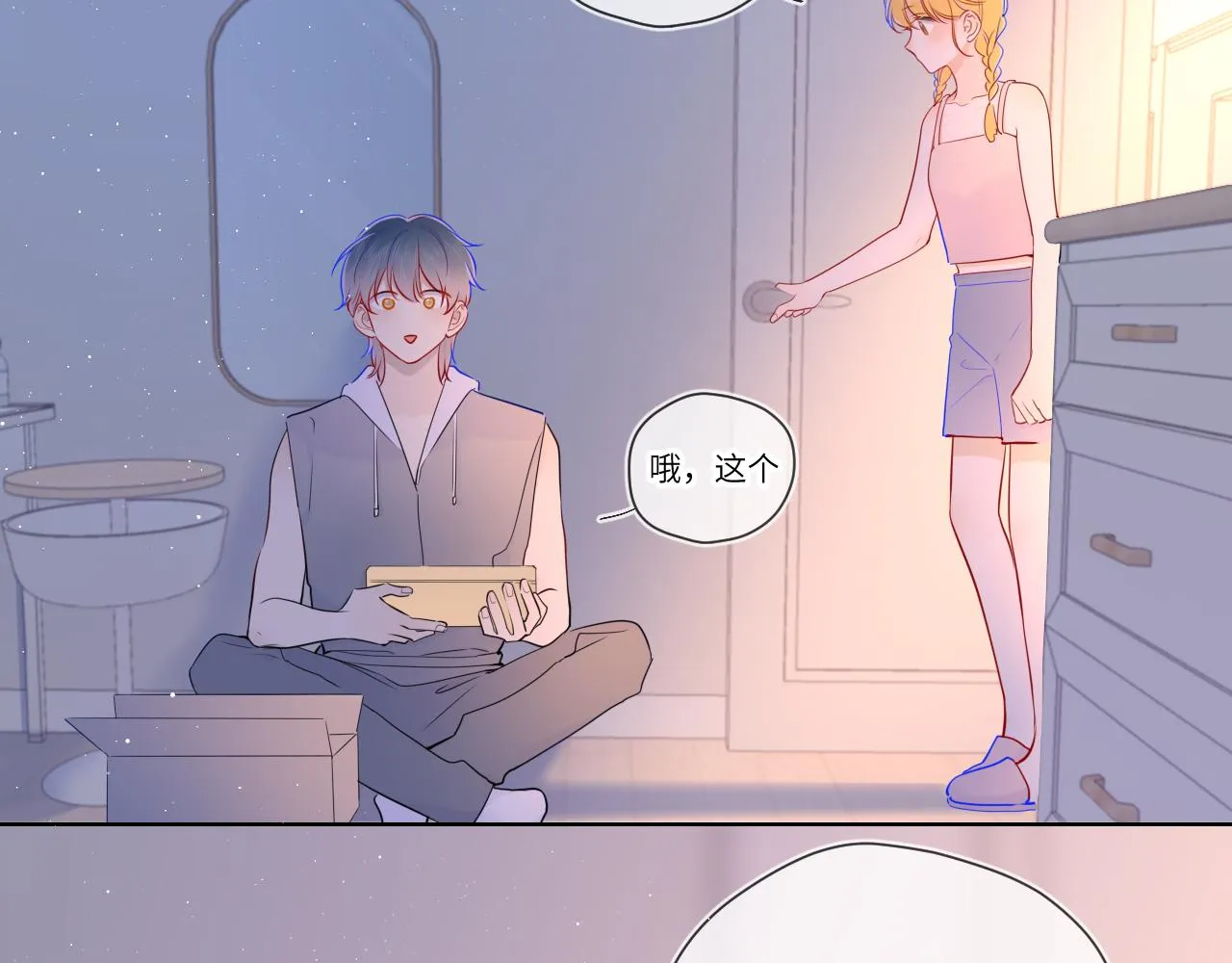 第79话 住在隔壁的男人？ 第52页
