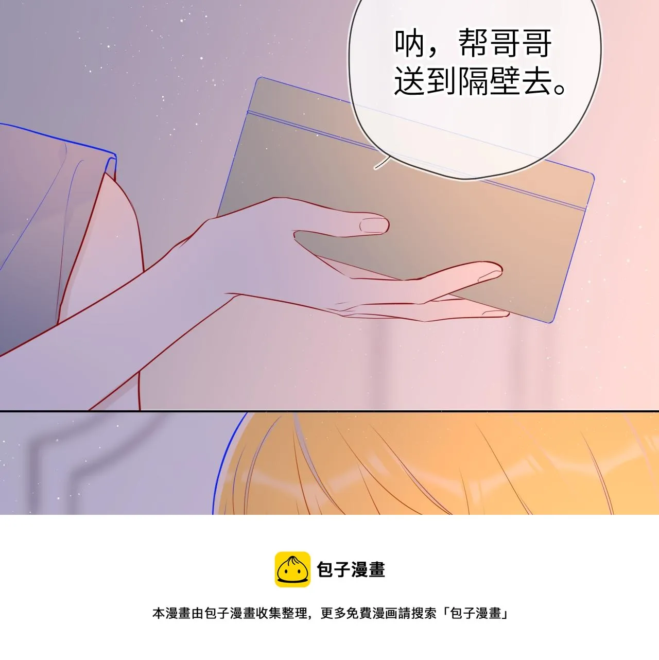 第79话 住在隔壁的男人？ 第53页