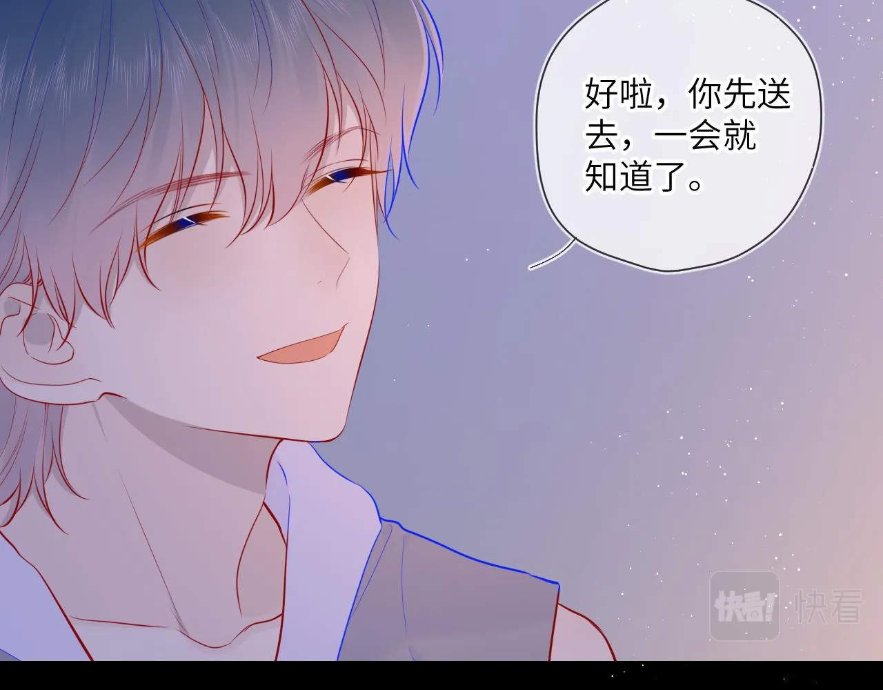 第79话 住在隔壁的男人？ 第55页