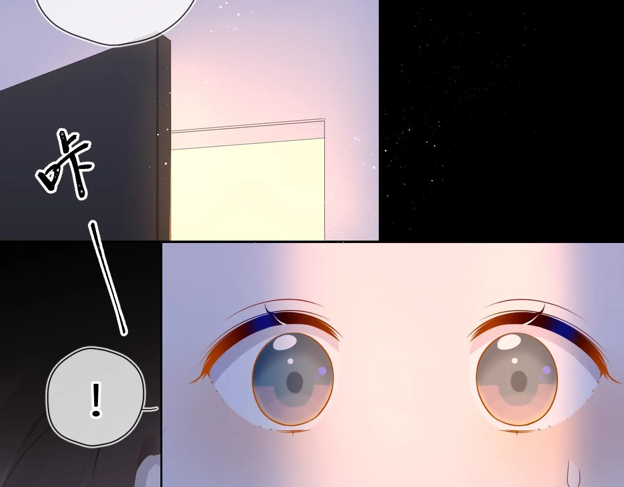 第79话 住在隔壁的男人？ 第59页