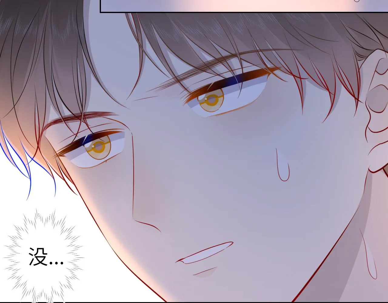 第79话 住在隔壁的男人？ 第60页
