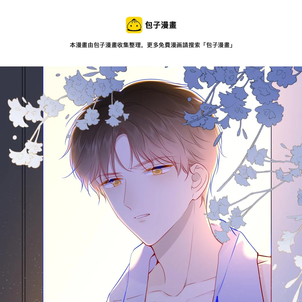 第79话 住在隔壁的男人？ 第61页