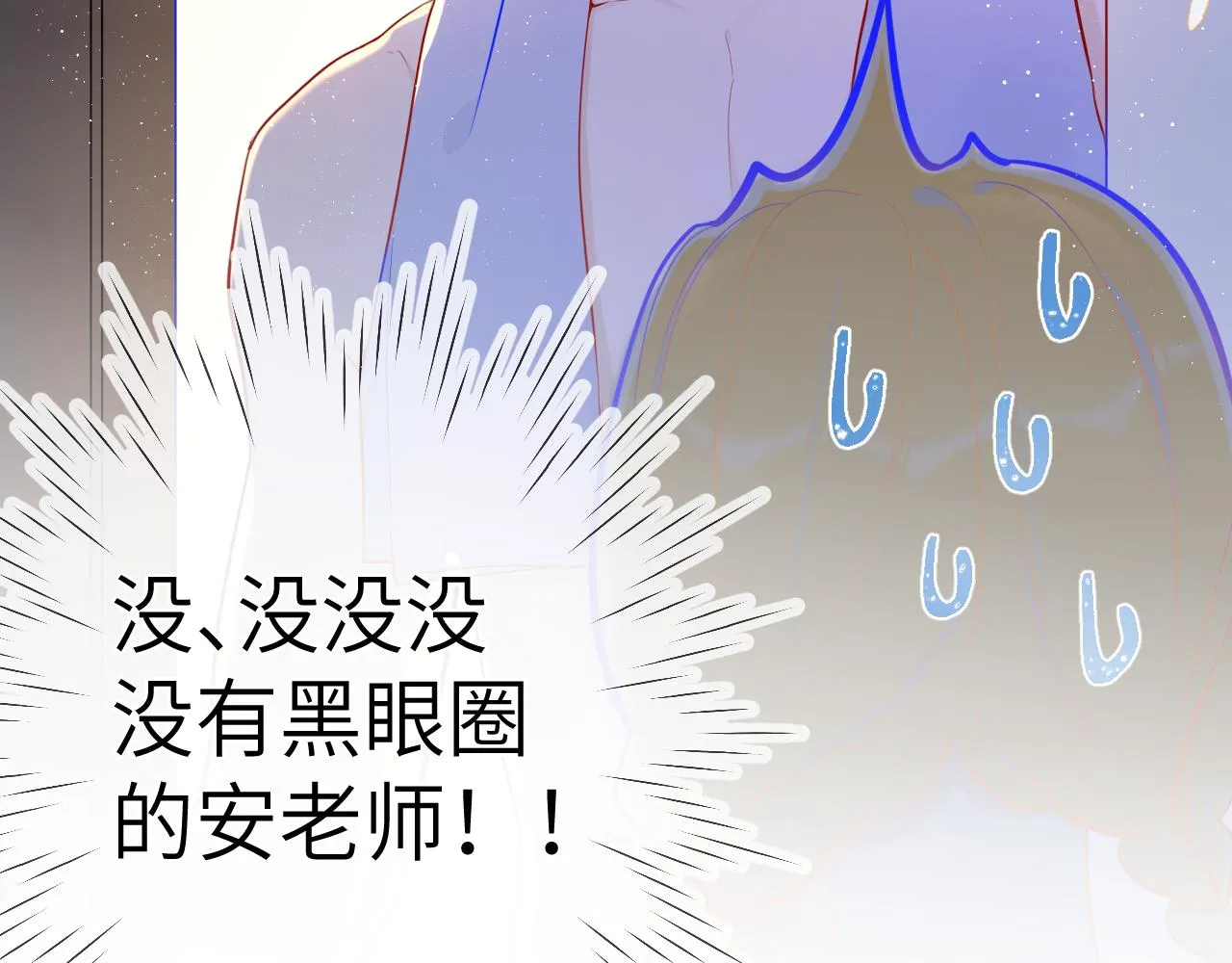 第79话 住在隔壁的男人？ 第62页