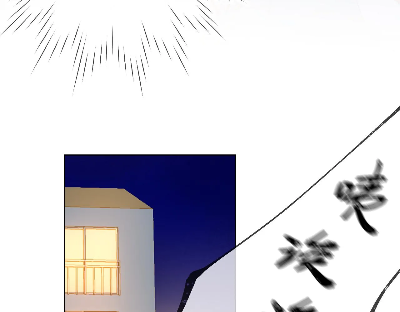 第79话 住在隔壁的男人？ 第63页