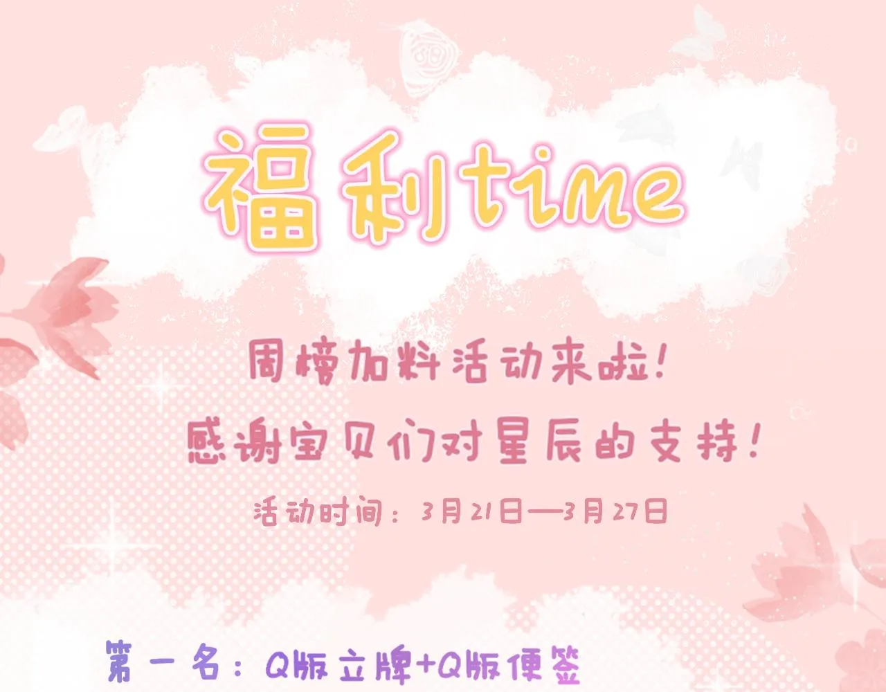 第79话 住在隔壁的男人？ 第66页
