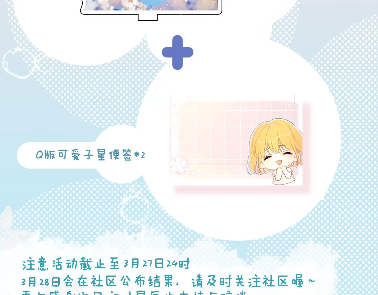 第79话 住在隔壁的男人？ 第68页