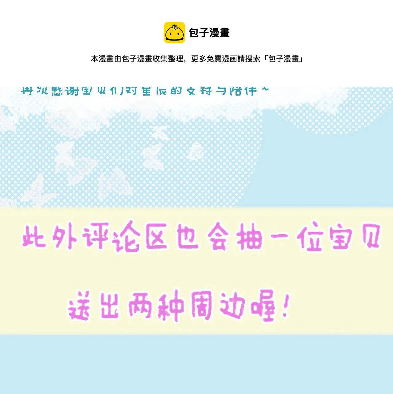第79话 住在隔壁的男人？ 第69页