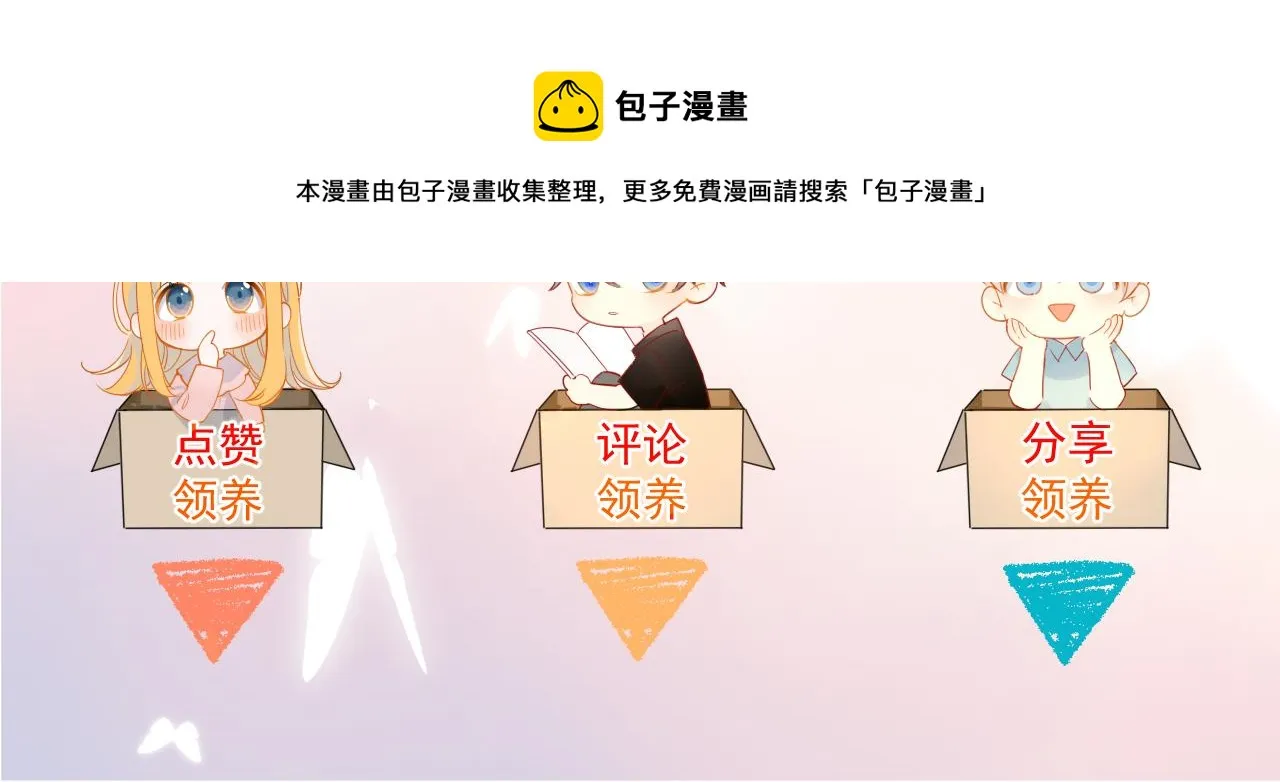 第79话 住在隔壁的男人？ 第73页