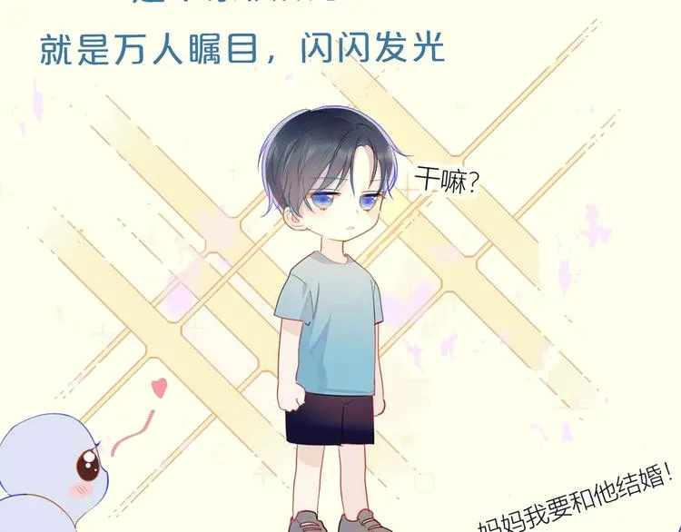 序章 不止想做你的青梅竹马 第3页