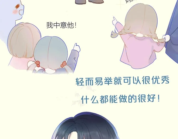 序章 不止想做你的青梅竹马 第4页