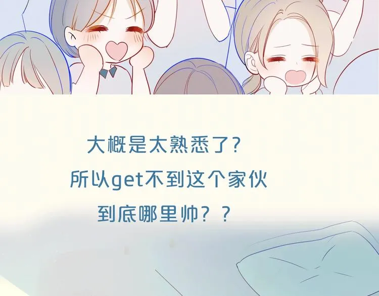 序章 不止想做你的青梅竹马 第10页