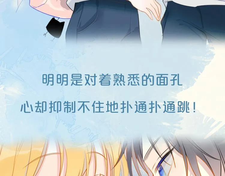 序章 不止想做你的青梅竹马 第18页