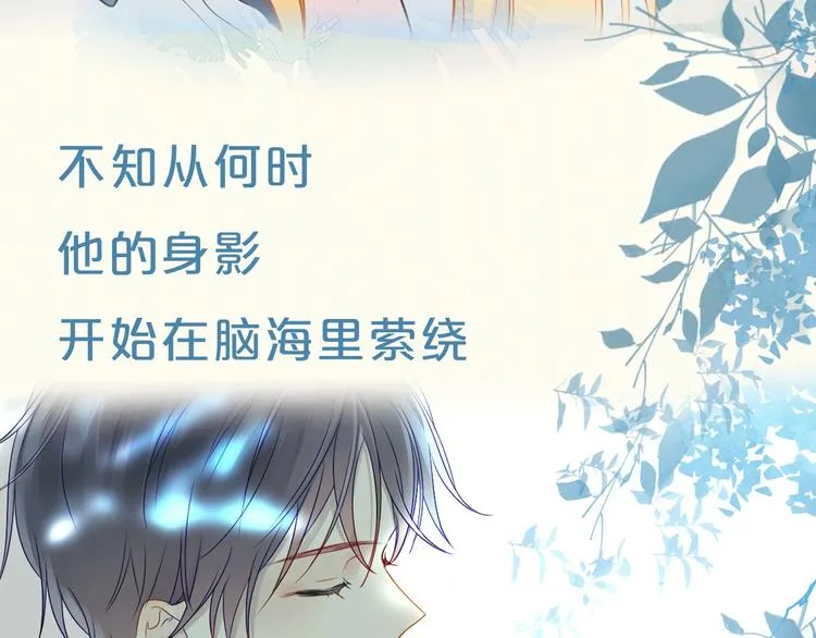 序章 不止想做你的青梅竹马 第20页