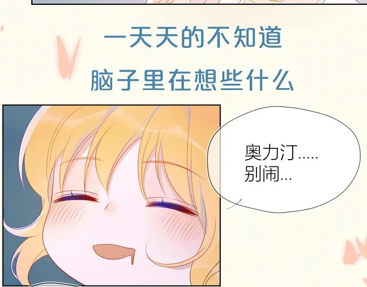 序章 不止想做你的青梅竹马 第27页