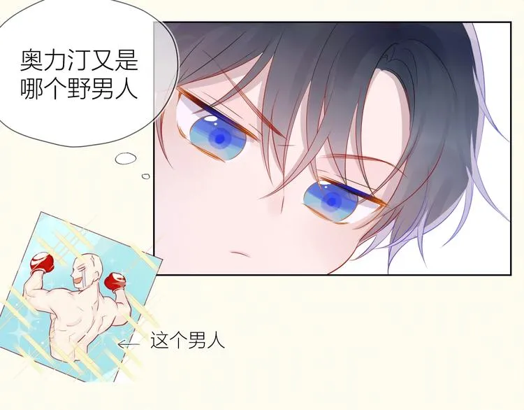 序章 不止想做你的青梅竹马 第28页