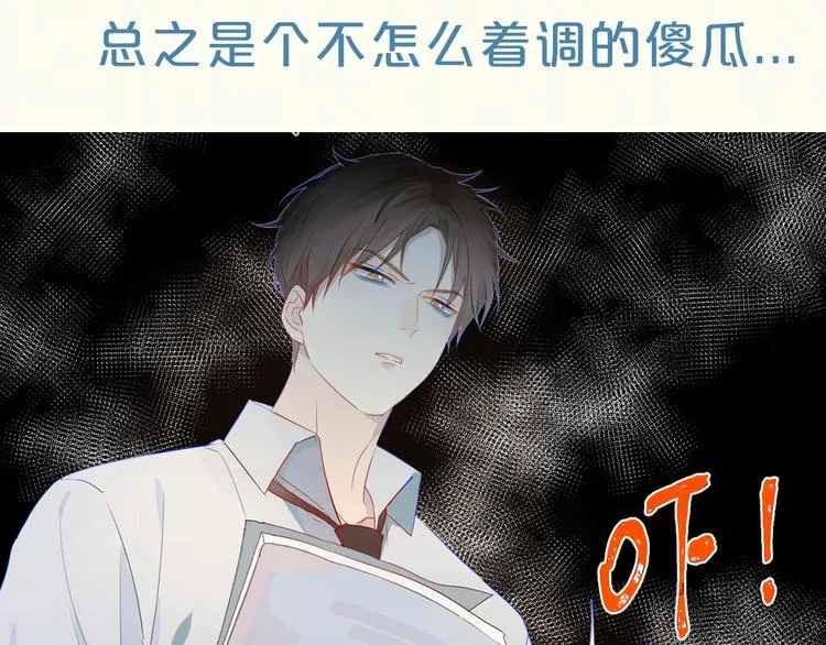 序章 不止想做你的青梅竹马 第29页