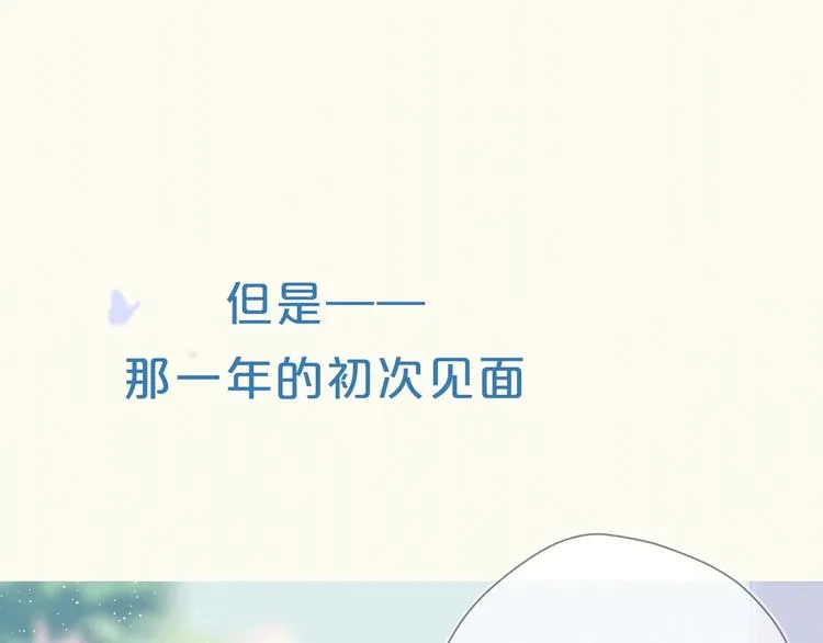 序章 不止想做你的青梅竹马 第32页
