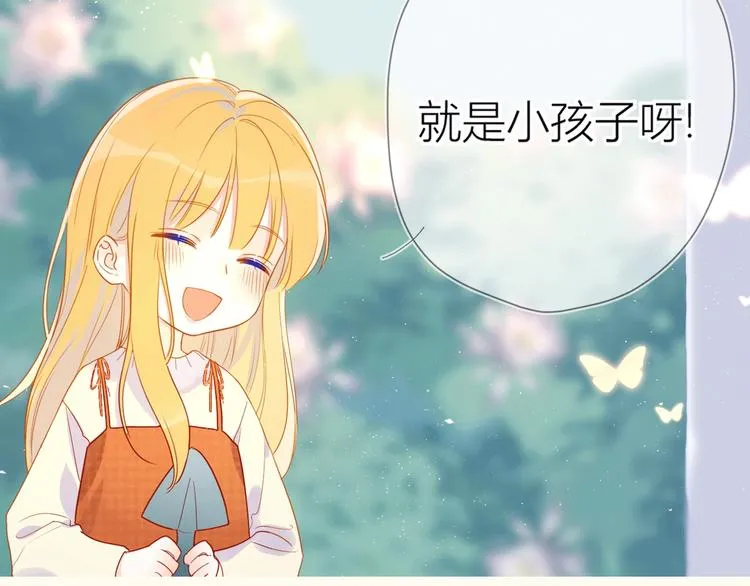 序章 不止想做你的青梅竹马 第33页