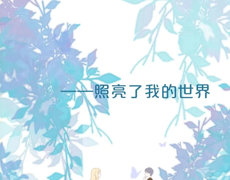 序章 不止想做你的青梅竹马 第35页