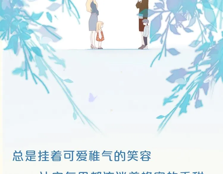 序章 不止想做你的青梅竹马 第36页