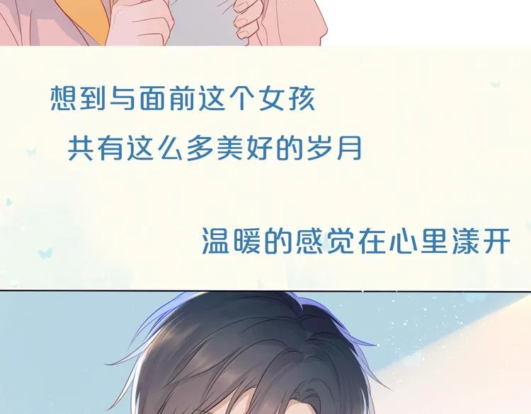 序章 不止想做你的青梅竹马 第38页
