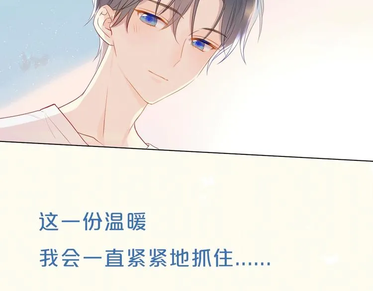 序章 不止想做你的青梅竹马 第39页
