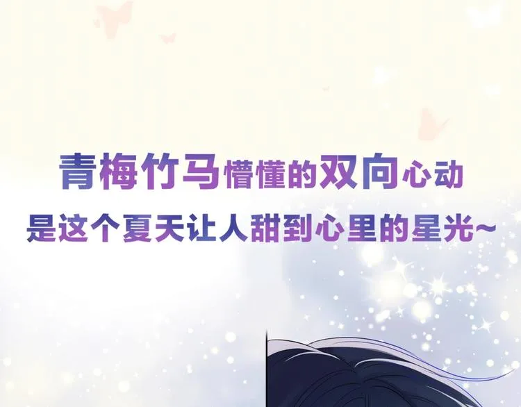 序章 不止想做你的青梅竹马 第40页