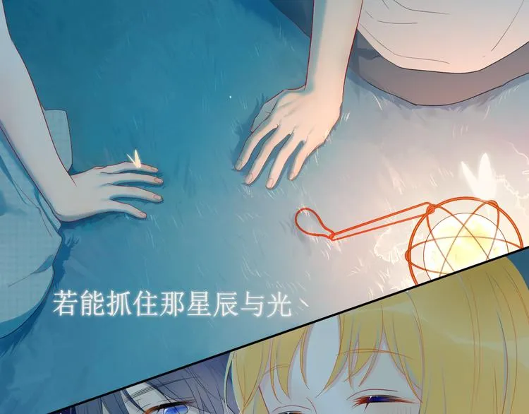 第1话 青梅竹马的两人 第7页