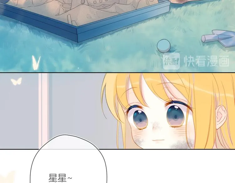 第1话 青梅竹马的两人 第17页