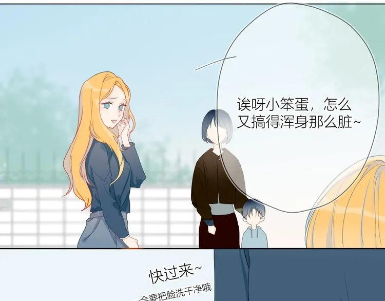 第1话 青梅竹马的两人 第19页