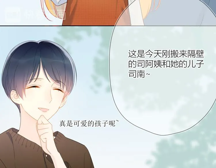 第1话 青梅竹马的两人 第21页