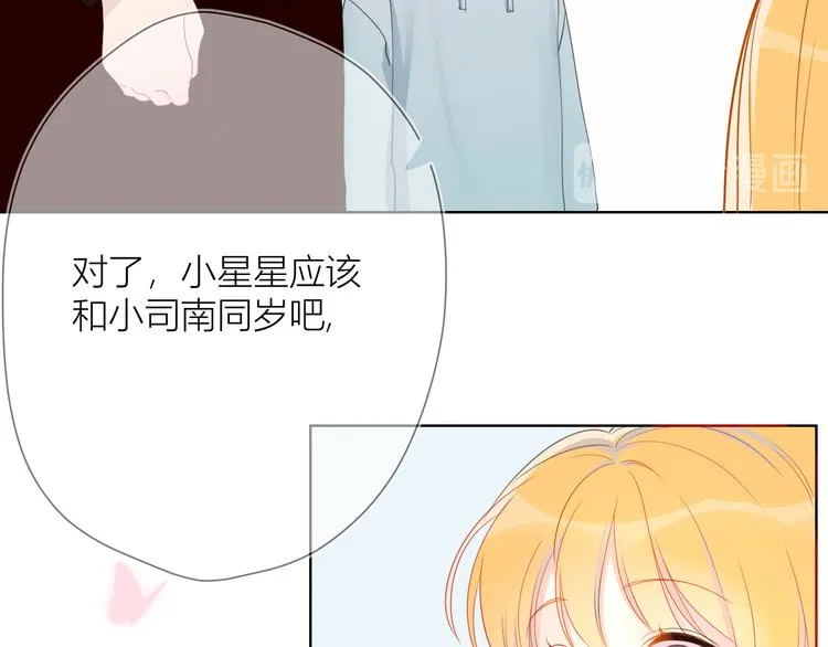 第1话 青梅竹马的两人 第23页