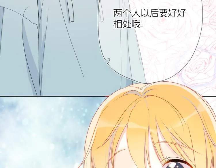 第1话 青梅竹马的两人 第26页