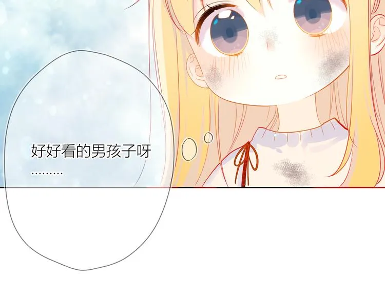 第1话 青梅竹马的两人 第27页