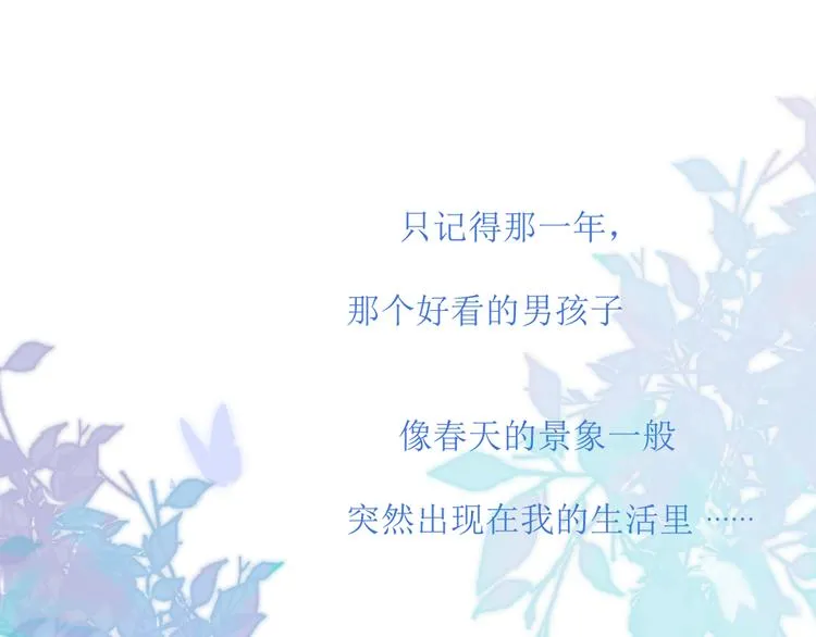 第1话 青梅竹马的两人 第28页