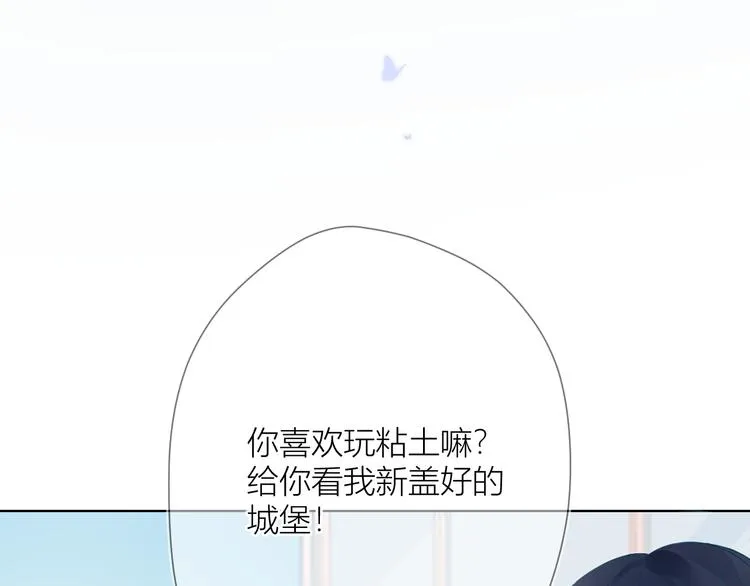 第1话 青梅竹马的两人 第31页