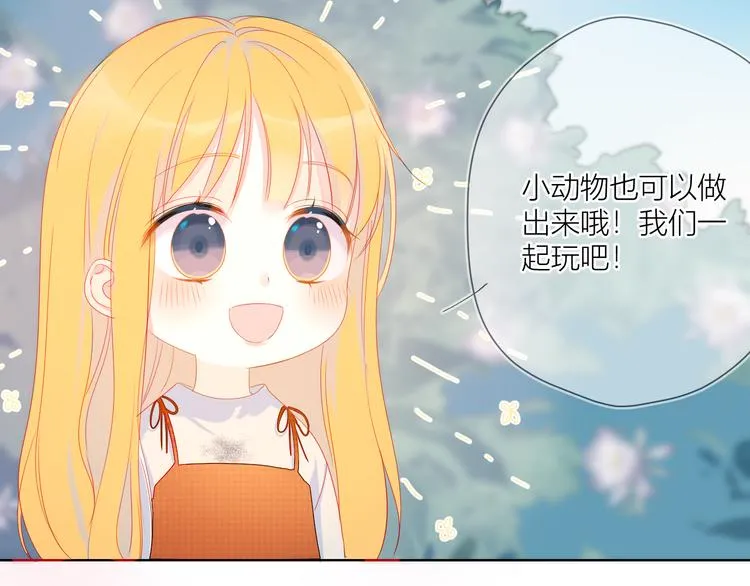 第1话 青梅竹马的两人 第33页