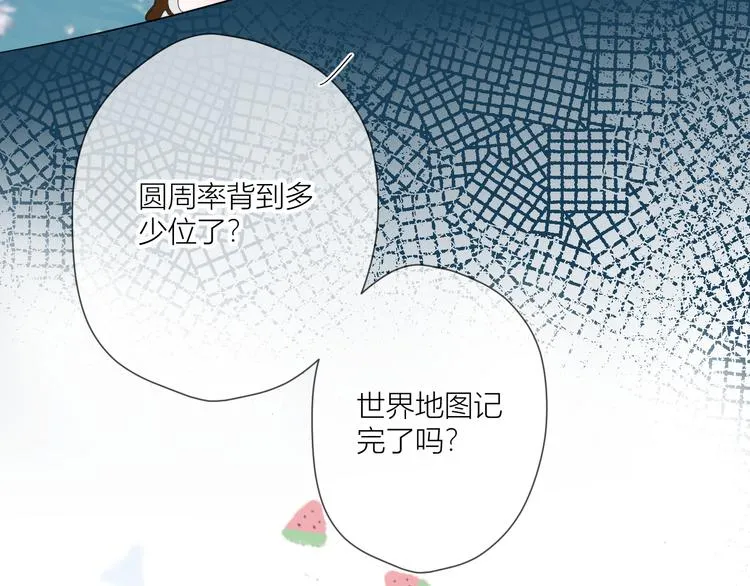 第1话 青梅竹马的两人 第39页