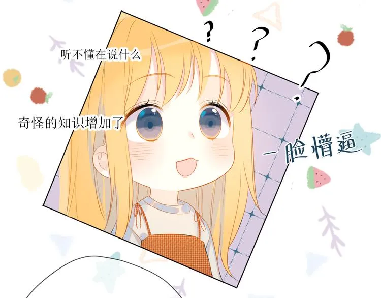 第1话 青梅竹马的两人 第40页