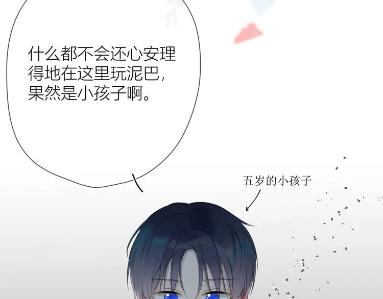 第1话 青梅竹马的两人 第41页
