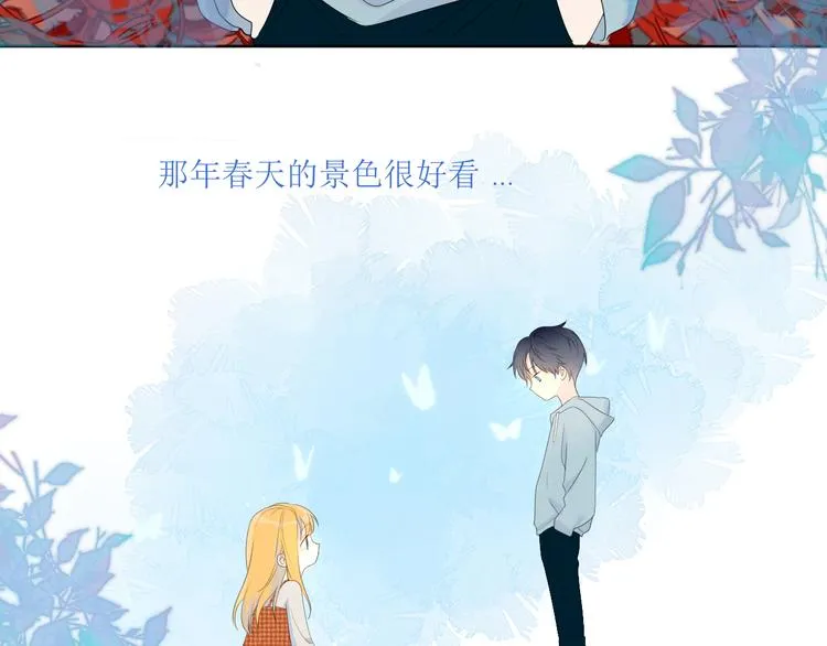 第1话 青梅竹马的两人 第43页