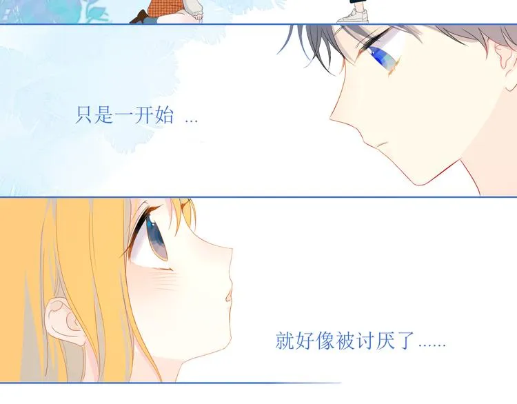 第1话 青梅竹马的两人 第44页