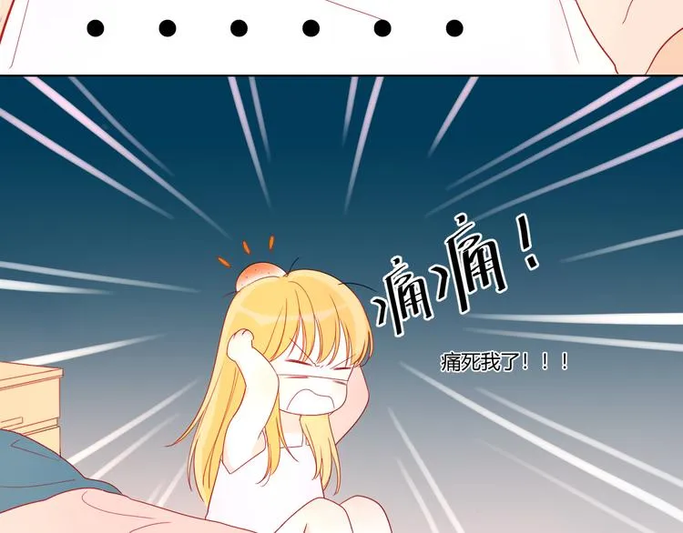 第1话 青梅竹马的两人 第53页